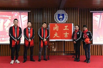 Čestitamo na novom početku